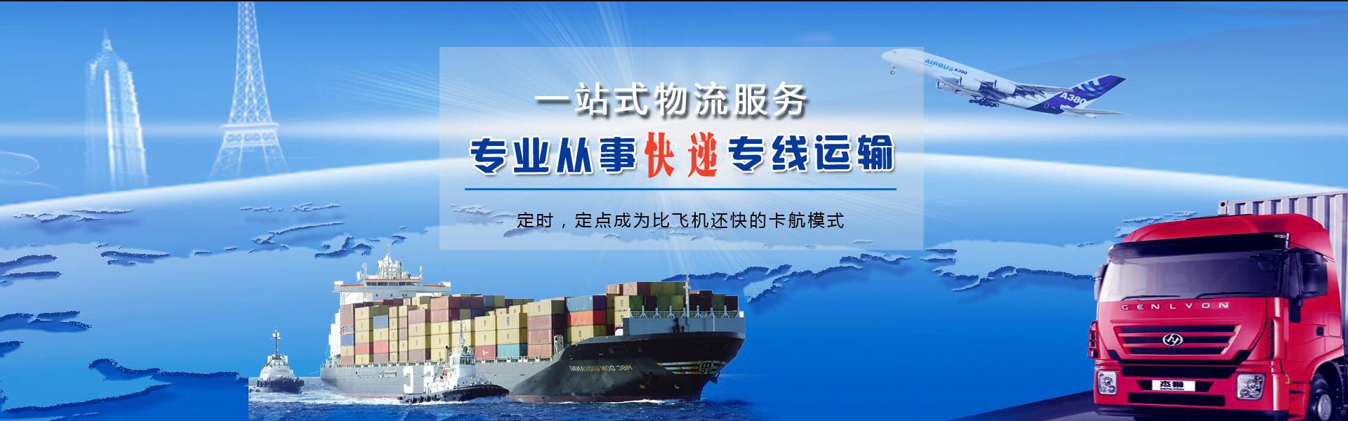 和平镇到克罗地亚物流公司-和平镇至克罗地亚物流专线-和平镇空运到克罗地亚-优时通物流有限公司