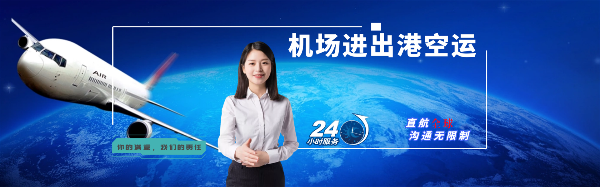 和平镇到克罗地亚物流公司-和平镇至克罗地亚物流专线-和平镇空运到克罗地亚-优时通物流有限公司